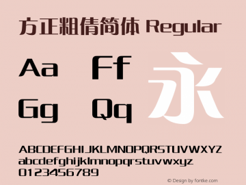 方正粗倩简体 Regular 5.20 Font Sample