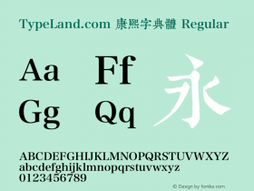 TypeLand.com 康熙字典體 Regular Version 1.022;PS 1;hotconv 1.0.57;makeotf.lib2.0.21895 Font Sample