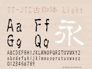 TT-JTC古印体 Light Version 3.00 Font Sample