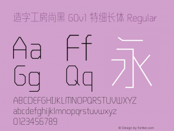 造字工房尚黑 G0v1 特细长体 Regular Version 1.000;PS 1;hotconv 1.0.57;makeotf.lib2.0.21895图片样张