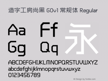 造字工房尚黑 G0v1 常规体 Regular Version 1.000;PS 1;hotconv 1.0.57;makeotf.lib2.0.21895 Font Sample