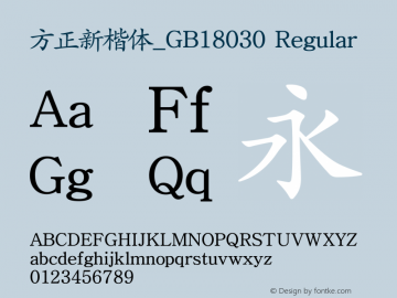 方正新楷体_GB18030 Regular 1.00 Font Sample