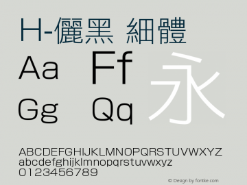 H-儷黑 細體 第二版 Font Sample