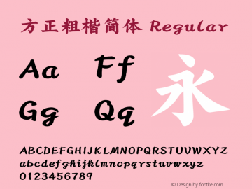 方正粗楷简体 Regular 1.00图片样张