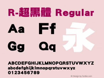 R-超黑體 Regular Version 1.00 Font Sample