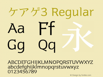 ケアゲ3 Regular 4.10图片样张