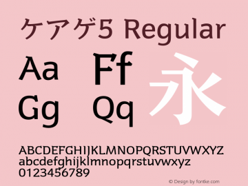 ケアゲ5 Regular 4.10 Font Sample