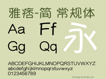 雅痞-简 常规体 1.0d1e2 Font Sample