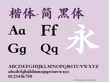 楷体-简 黑体 8.0d1e2 Font Sample