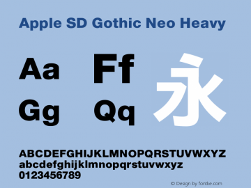 Apple SD Gothic Neo Heavy 9.0d1e2 Font Sample