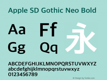 Apple SD Gothic Neo Bold 10.0d22e1 Font Sample