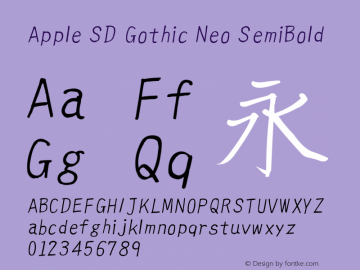 Apple SD Gothic Neo SemiBold 9.0d1e2 Font Sample