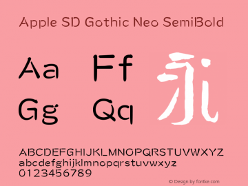 Apple SD Gothic Neo SemiBold 9.0d1e2图片样张