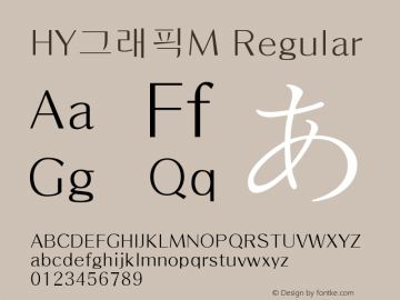 HY그래픽M Regular Version 1.00图片样张