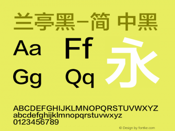 兰亭黑-简 中黑 1.0d1e1 Font Sample