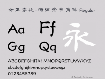 方正字迹-潇洒隶书简体 Regular Version 1.00 Font Sample