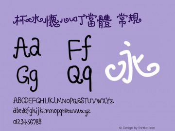 杯水怀心叮当体 常规 Version 1.50 May 5, 2010, initial release Font Sample