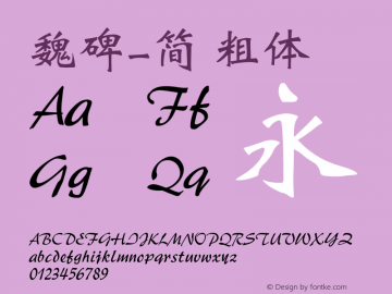 魏碑-简 粗体 8.0d1e1 Font Sample