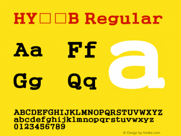 HY옛글B Regular Version 1.00 Font Sample