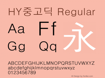 HY중고딕 Regular Version 1.00 Font Sample