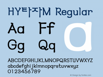 HY언샚M Regular Version 1.00 Font Sample