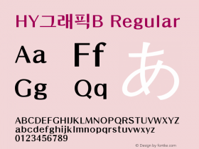 HY그래픽B Regular Version 1.00 Font Sample