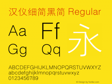 汉仪细简黑简 Regular Version 3.53.1 Font Sample