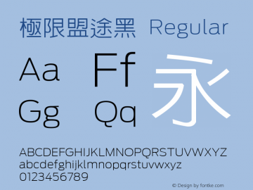 极限盟途黑 Regular Alpha 1.2 Font Sample