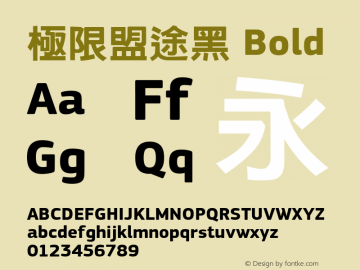 极限盟途黑 Bold Alpha 1.6 Font Sample