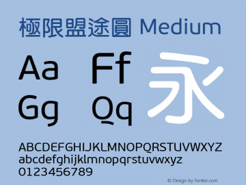 極限盟途圓 Medium Alpha 0.3 Font Sample