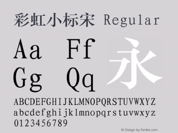 彩虹小标宋 Regular 1.10 Font Sample