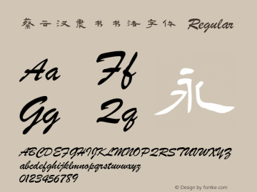 蔡云汉隶书书法字体 Regular Version 3.12 Font Sample