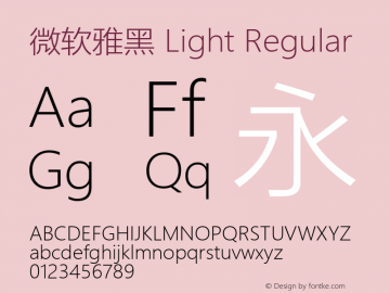 微软雅黑 Light Regular Version 6.20 Font Sample
