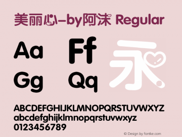 美丽心-by阿沫 Regular Version 1.00 January 25, 2013, initial release Font Sample