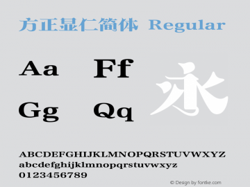 方正显仁简体 Regular Version 1.00 Font Sample