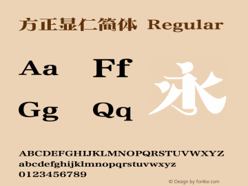 方正显仁简体 Regular 1.00 Font Sample