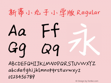 新蒂小丸子小学版 Regular Version 2.01 April 30, 2013, Second release Font Sample