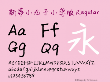 新蒂小丸子小学版 Regular Version 2.01 April 30, 2013, Second release Font Sample