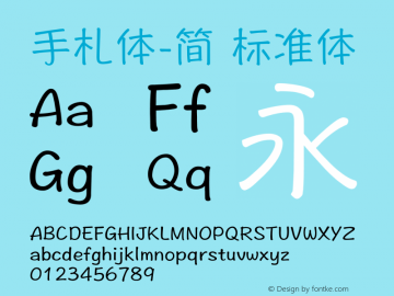 手札体-简 标准体 9.0d6 Font Sample