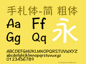 手札体-简 粗体 9.0d2e1 Font Sample