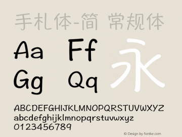 手札体-简 常规体 10.0d1 Font Sample