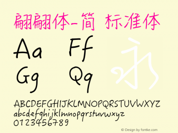 翩翩体-简 标准体 9.0d2e1 Font Sample