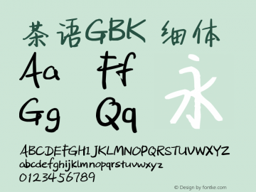 茶语GBK 细体 6.1d26e1 Font Sample