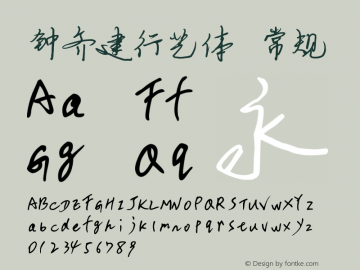 钟齐建行艺体 常规 Version 3.30 April 26, 2011 Font Sample