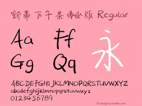 新蒂下午茶专业版 Regular version 1.00 December 31, 2012, initial release图片样张