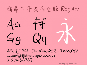 新蒂下午茶白金版 Regular Version 1.00 February 22, 2014, initial release Font Sample