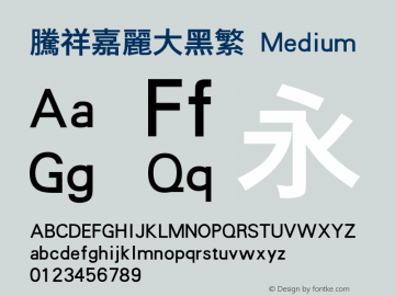 腾祥嘉丽大黑繁 Medium Version  1.00图片样张