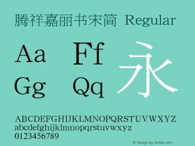 腾祥嘉丽书宋简 Regular Version  1.00 Font Sample