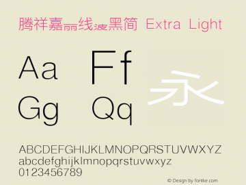 腾祥嘉丽线波黑简 Extra Light Version  1.00 Font Sample