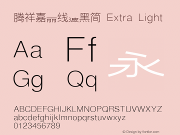 腾祥嘉丽线波黑简 Extra Light Version  1.00图片样张